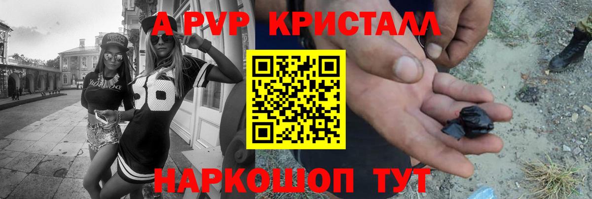 Alfa_PVP СК КРИС Нефтекумск