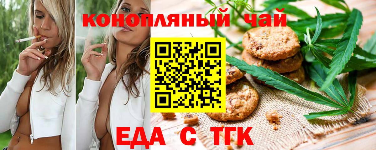 Canna-Cookies конопля Нефтекумск
