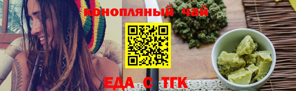Cannafood марихуана  Вход с VPN  Нефтекумск 