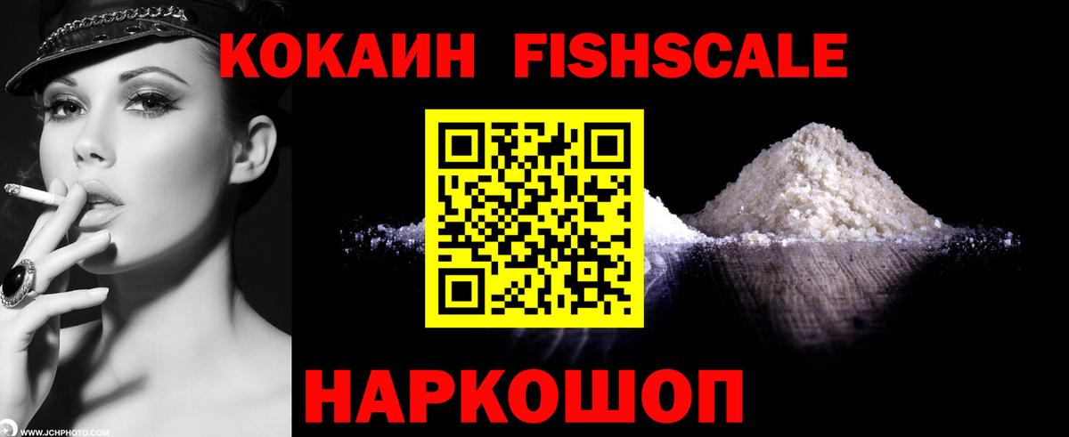 Cocaine Перу Нефтекумск