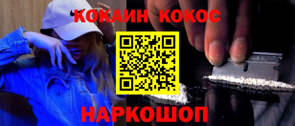 Cocaine VHQ  Cocaine  Вход с VPN  Нефтекумск  COCAIN 99% 