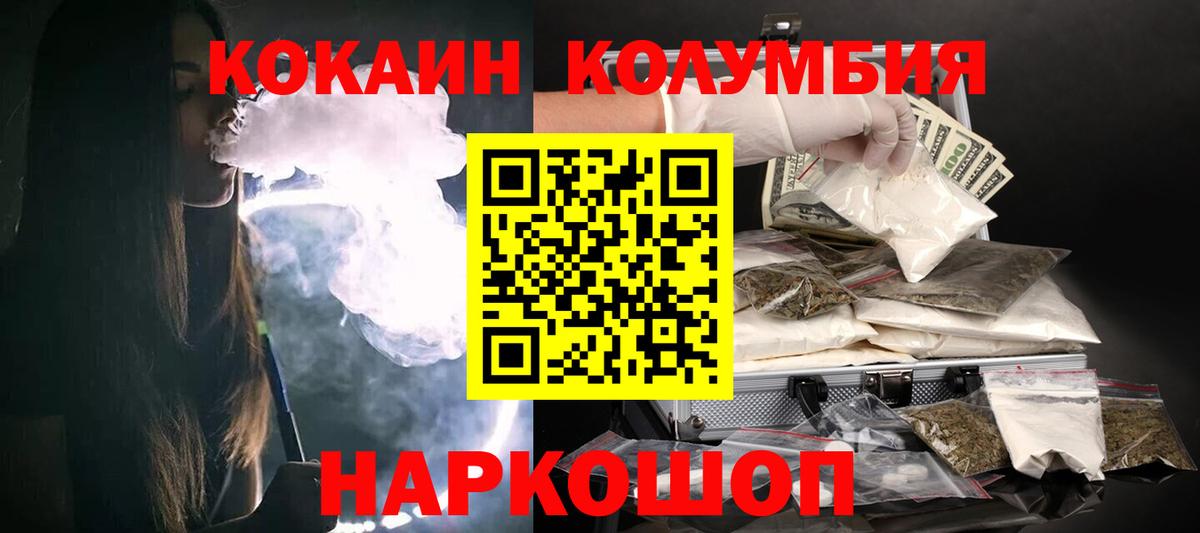 Меф кристаллы  АМФЕТАМИН кристаллы  Вход с VPN  Канабис  Нефтекумск  КОКАИН 