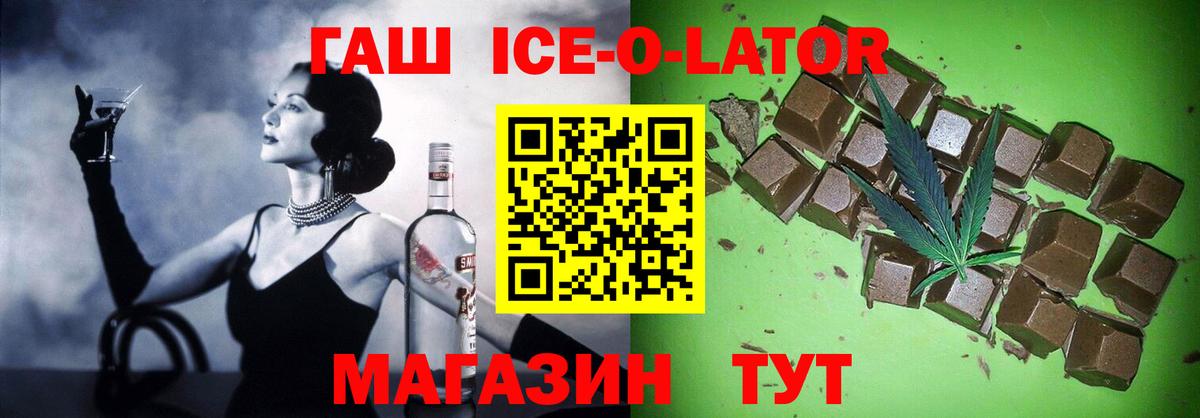 ГАШ VHQ Нефтекумск