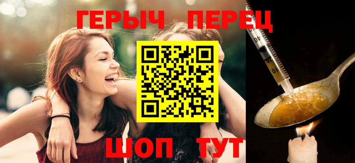 Героин гречка Нефтекумск
