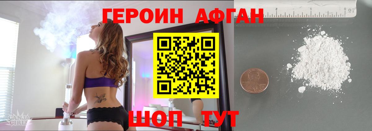 Нефтекумск  Героин хмурый  Вход с VPN 