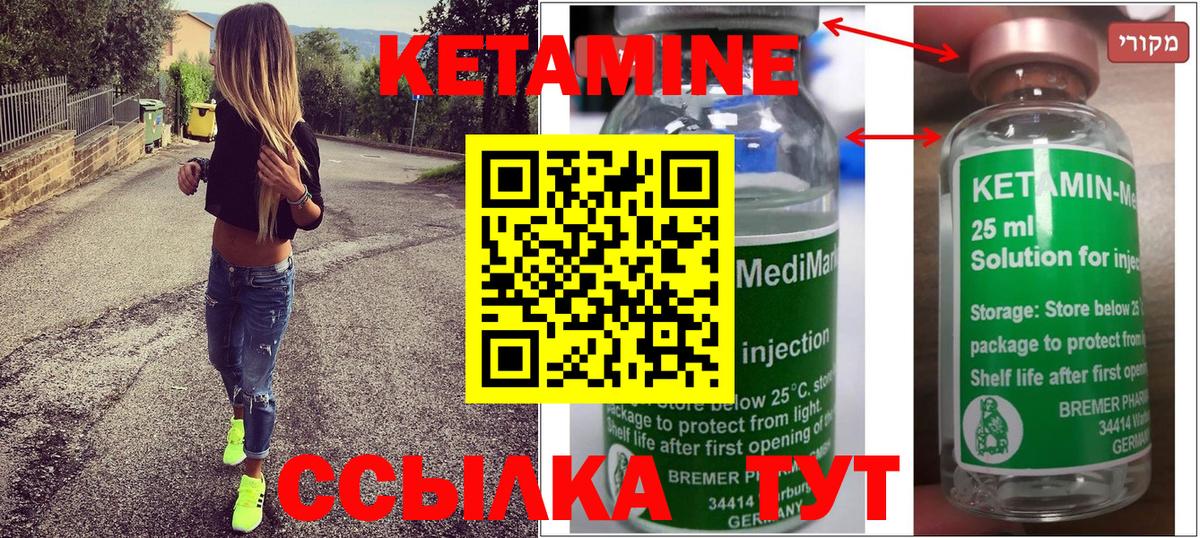 kraken маркетплейс  КЕТАМИН VHQ  Вход с VPN  Кетамин ketamine  Нефтекумск 