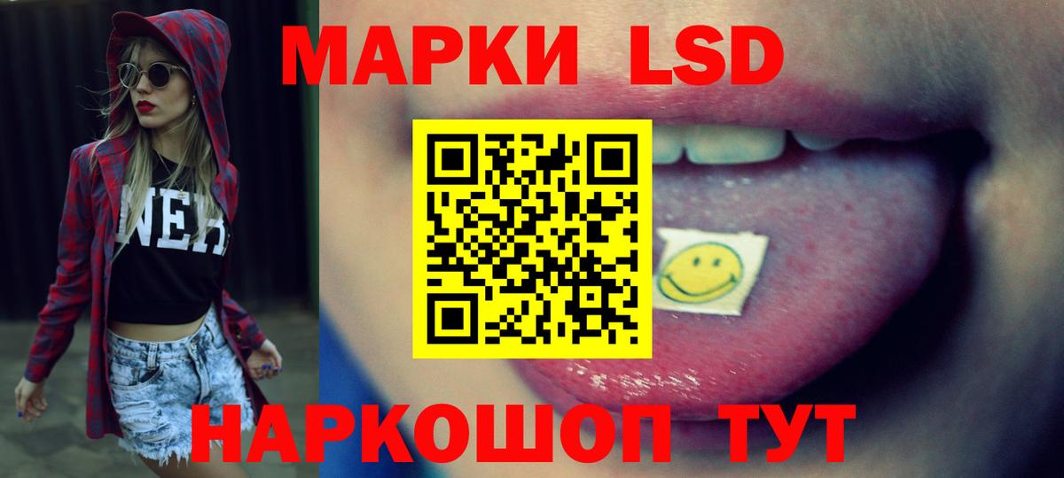 LSD-25 экстази кислота Нефтекумск