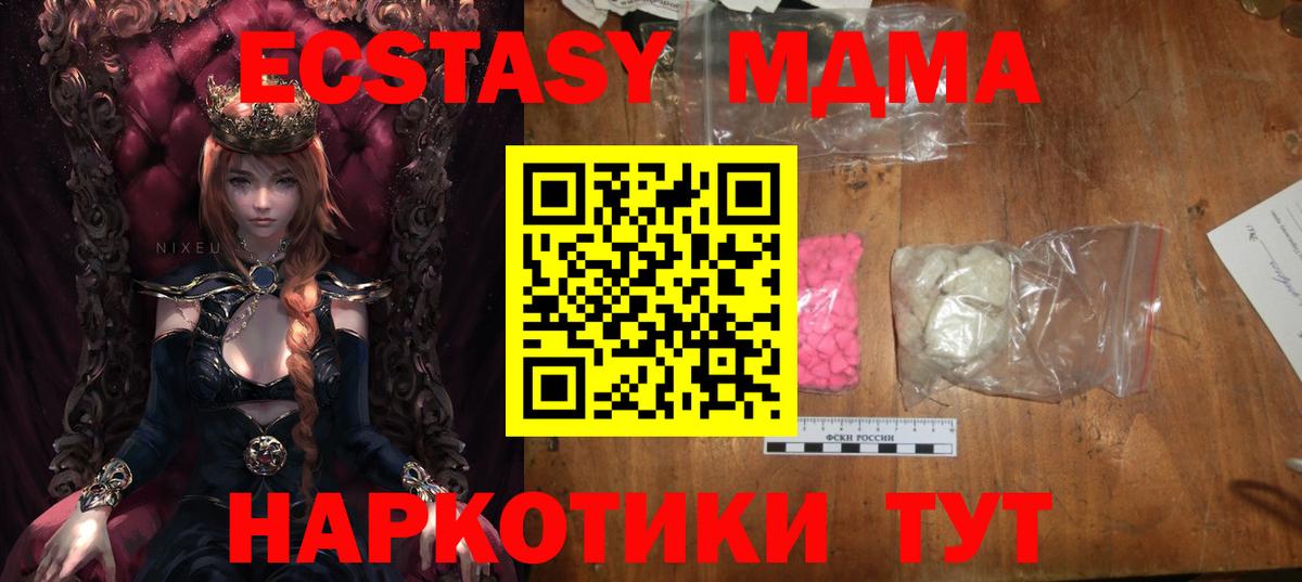 МДМА  МДМА crystal  Вход с VPN  MDMA crystal  Нефтекумск 