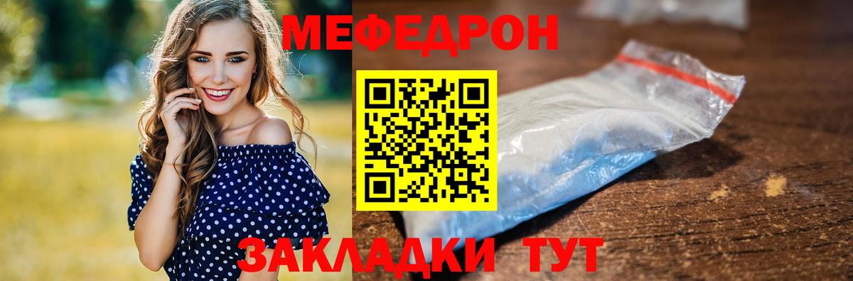 Меф мяу мяу  Вход с VPN  Нефтекумск 