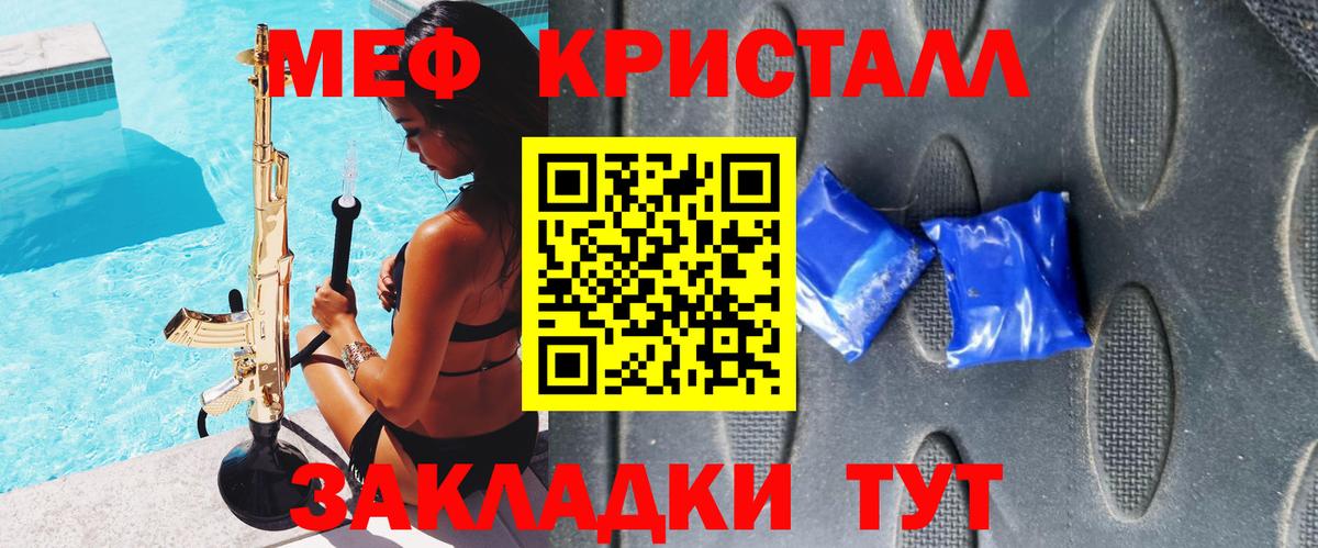 Мефедрон Нефтекумск