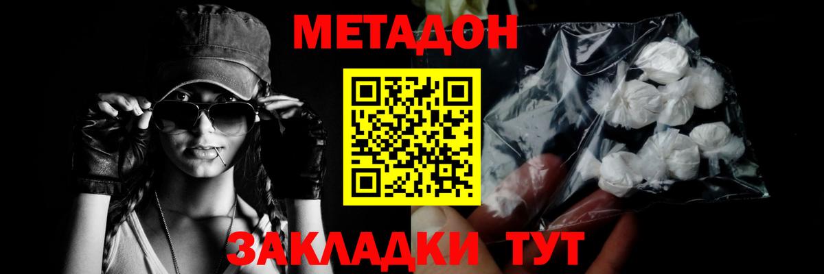 МЕТАДОН белоснежный  Метадон кристалл  Вход с VPN  hydra онион  Нефтекумск 