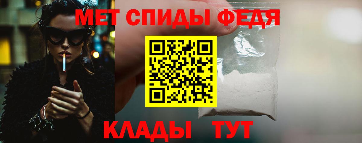 МЕТАМФЕТАМИН пудра Нефтекумск