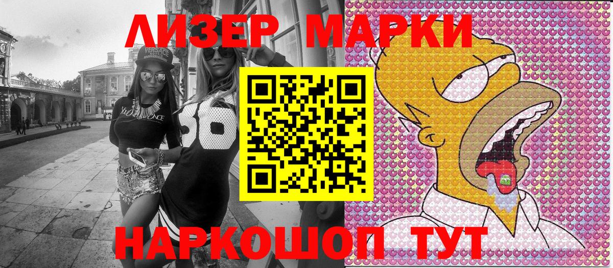 Марки 25I-NBOMe 1500мкг Нефтекумск