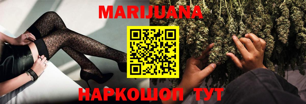 Канабис White Widow Нефтекумск